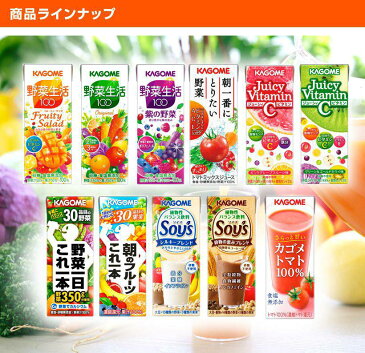 送料無料 カゴメ 野菜生活100オリジナル 200ml×24本セット 1ケースKagome野菜ジュースoriginal【マラソン201302_最安値挑戦】パックPAC200野菜ジュース0.2kg【kgmisc】