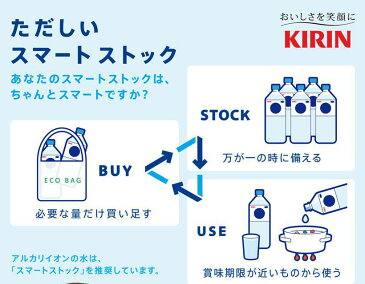 送料無料 キリン アルカリイオンの水 2L×12本 (6本入り×2ケース) Kirin Beverage水waterセット販売2リットル2リッター箱買いミネラルウォーターペットボトルPET2000ml水2.0kg12本入りケース販売軟水 災害備蓄用に【alkisc】【505237】