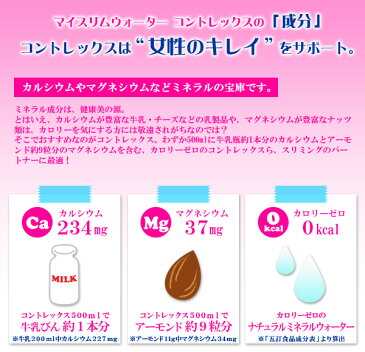 【送料無料】並行輸入品送料無料 コントレックス1.5L×12本セット 1ケース販売セット販売箱買いContrex ナチュラルミネラルウォーター硬水1500ml 1500ccペットボトル平行輸入品フランス【3179730100001】