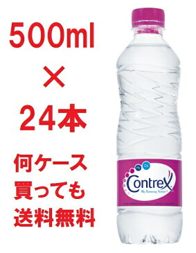 正規品 送料無料 コントレックス500ml×24本セット 1ケース販売セット販売箱買いContrex ナチュラルミネラルウォーター硬水ポッカサッポロフードビバレッジ0.5l 500ccペットボトル正規輸入代理店品正規輸入品フランス【3179730012779】