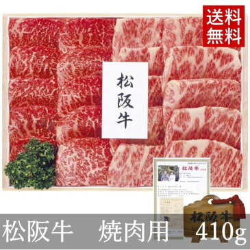 【送料無料】プリマハム 松阪牛 焼肉用 MAY-101F 単品【f7260-y01】