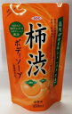 【送料無料】SOC薬用柿渋ボディソープ詰替450ML【 渋谷...