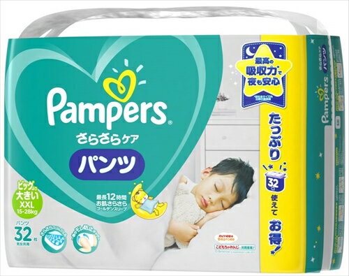 【送料無料】パンパース　さらさらパンツ　ウルトラジャンボ　ビッグより大きいサイズ 32枚【 P＆G 】日用品 ベビー用品オムツ