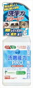 【送料無料】洗剤能力 PROスプ...