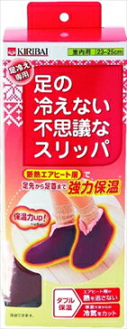 【送料無料】不思議なスリッパ1足 【 桐灰化学 】 【 靴下 】日用品 衣類靴下　断熱エアヒート