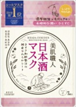 クリアターン美肌職人日本酒マスク 【 コーセーコスメポート 】 【 シートマスク 】【29944】