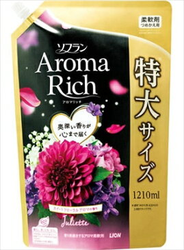 【送料無料】ソフラン　アロマリッチ　ジュリエット　つめかえ用特大　 1210ML【 ライオン 】 【 柔軟剤 】洗濯補助剤 柔軟剤柔軟剤