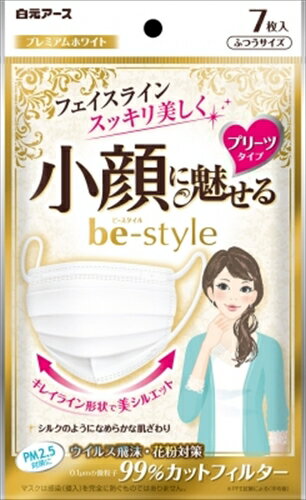 ビースタイル　プリーツタイプ　ふつうサイズ　プレミアムホワイト7枚入 【 白元 】 【 マスク 】【42679】