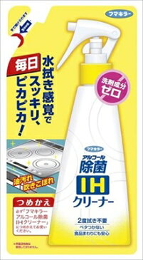 【送料無料】アルコール除菌IHクリーナー　つめかえ用 160ML【 フマキラー 】 【 食器用漂白 】【 フマキラー 】 台所洗剤漂白・殺菌