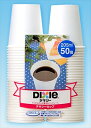 【送料無料】デキシーカップ 205ml 50個【 日本デキシ...