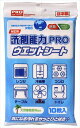 【送料無料】洗剤能力PROウエッ...