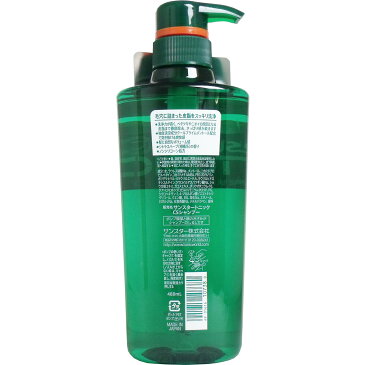 【送料無料】サンスタートニック 爽快頭皮ケアシャンプー 本体 480mL【4901616107380】