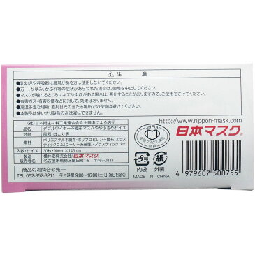 【送料無料】ダブルワイヤー不織布マスク やや小さめサイズ 30枚入【4979607500755】