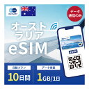 オーストラリア eSIM 1日1GB データ通信のみ可能 ご利用日数10日 Optus オーストラリア SIM SIMカード プリペイドSIM 10日 ニューサウ..