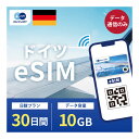 対象国 ドイツ SIM種別 eSIM 通信キャリア Telekom・Vodafone・Telefonica ご利用日数 30日間 データ容量 10GB 電話番号付与 なし（データ通信のみ可能） 対応機種 SIMロックフリー端末(スマートフォンのみ) ★日本で事前に受け取れるから、現地到着後からすぐ使えるeSIMです！★ ★ドイツeSIMのおすすめポイント★ 1) 快適にインターネット通信が利用できる 現地到着後、すぐ回線が開通します。すぐにネットが使えて安心！ 2)キャリア正規品 Telekom/Vodafone/Telefonica正規品なので安心してご利用いただけます。 ★商品について★ ・Telekom/Vodafone/Telefonicaが提供するデータ10GB、利用可能期間30日のeSIMです。 ★納品について★ ・当日18時までのご購入（前払いの場合は支払い完了）で、当日中に楽天会員情報に紐づくメールアドレス宛にQRコードをお送りいたします。 18時以降のご購入（前払いの場合は支払い完了）は翌日順次納品いたします。 納品時送信元メールアドレス：world-esim_2@shop.rakuten.co.jp ★ご利用期間について★ ・ご利用開始日とご利用終了日については、現地で回線開通後、通信をスタートした時点から30日間になります。 ★アクティベート期限について★ 購入日から90日以内にアクティベート(eSIMの利用）をお願いいたします。 ●ご注意事項● ・本商品は、上記対象国以外ではご利用いただけません。 ・ご利用開始日とご利用終了日については、現地で通信をスタートした時点から30日間になります。 ・購入日から90日以内にアクティベート（eSIMの利用）が必要です。 ・延長利用はできません。日数やデータ容量を追加したい場合は、再度同商品をご購入ください。 ・SIMロックフリー端末(スマートフォン)、もしくはSIMフリー端末専用(スマートフォン)のサービスです。ご利用のデバイスによっては、一部通信方式に対応していない場合がございます。 ・1名義につき1つまでのお申し込みとさせていただきます。 ・本商品は代引き決済はご利用いただけません。あらかじめご了承ください。 ・入国日（利用開始日）の前日18時までにご購入ください。 ・本商品は利用期間延長はできません。 ・本商品は音声通話・SMSの受発信はできません。データ通信のみとなります。 ・本商品はスマートフォンのみご利用可能です。iPad/タブレットではご利用いただけませんので予めご了承ください。 ●キャンセルについて●　※2 QRコードが添付されたメールを受信されるまでは キャンセル受付可能となります。 QRコードが添付されたメール受信後は、キャンセルの受付はできませんので予めご了承ください。