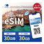 衼åѼͷ eSIM 30GB ǡ̿Τ߲ǽ 30 ꥹ ꥢ ե ڥ ɥ  ꥷ ȥꥢ  SIM SIM ץڥSIM30 ǡ ̿ ᡼Ǽ  α û ĥ