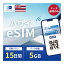 ϥ磻 eSIM 5GB ǡ̿Τ߲ǽ 15 T-mobile AT&T SIM SIM ץڥSIM 15 ۥΥ ޥ    ʥ ˥ϥ ۥ饦 ǡ ̿ ᡼Ǽ  α û ĥ 7 10  ι