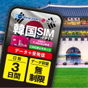 韓国 SIMカード T-monery付き 3日 LGU+ 無制限 通話着信 データ専用 交通系IC 推し活 観光 出張に! SIM USIM プリペイドSIM ...