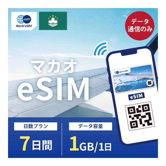 ޥ eSIM 11GB ǡ̿Τ߲ǽ 7 CTM SIM SIM ץڥSIM 7 ǡ ̿ ᡼Ǽ  α û ĥ