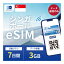 󥬥ݡ eSIM 3GB ǡ̿Τ߲ǽ 7 Singtel SIM SIM ץڥSIM 7 ǡ ̿ ᡼Ǽ  α û ĥ