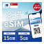 󥬥ݡ eSIM 5GB ǡ̿Τ߲ǽ 15 Singtel SIM SIM ץڥSIM 15 ǡ ̿ ᡼Ǽ  α û ĥ