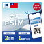  eSIM 11GB ǡ̿Τ߲ǽ 3 Chunghwa SIM SIM ץڥSIM 3      ͺ ǡ ̿ ᡼Ǽ  α û ĥ
