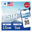 ꥫ eSIM 5GB ǡ̿Τ߲ǽ 15 T-mobile AT&T SIM SIM ץڥSIM 15 ˥塼衼 󥼥륹 ȥ 亮ȥ  ܥȥ ե󥷥 饹٥ ǡ ̿ ᡼Ǽ  α û ĥ 10