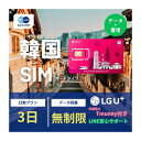 韓国 SIMカード T-monery付き 5日 LGU+ 無制限 通話着信 データ専用 交通系IC 推し活 観光 出張に! SIM USIM プリペイドSIM 5日間 交通系IC
