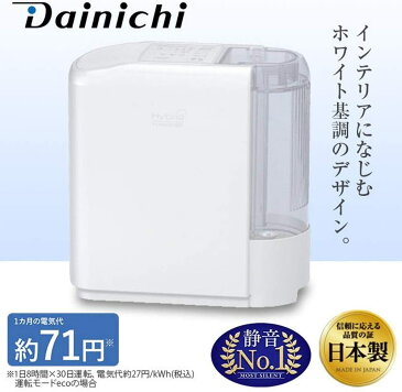 ダイニチ (Dainichi) 加湿器 ハイブリッド式 (木造和室5畳まで/プレハブ洋室8畳まで) HDシリーズ ホワイト HD-300F