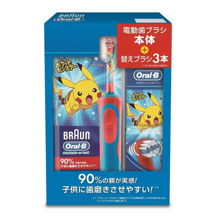 ブラウン オーラル-B ポケモン ピカチュウ 子供用 電動歯ブラシ 本体 替え歯ブラシ 3本 セット