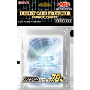 遊戯王OCG デュエルモンスターズ デュエリストカードプロテクター シンクロ・シルバー スリーブ 代引不可商品