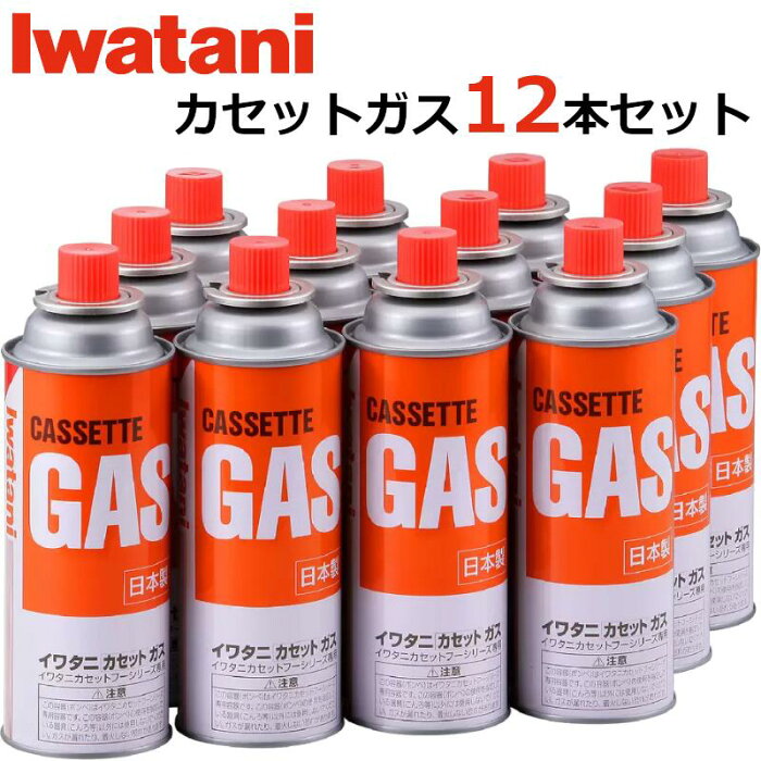 IWATANI イワタニ カセットガス 12本セット カセットフーシリーズ CB-250-OR