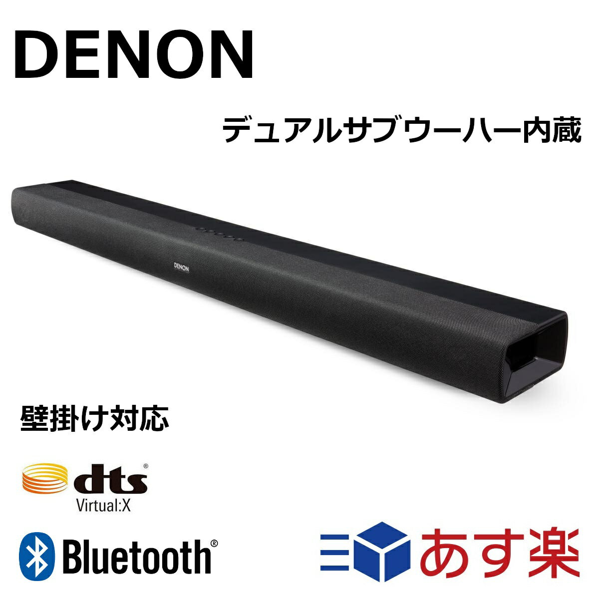 デノン Denon サブウーハー内蔵 サウンドバー DHT-C200 DTS Virtual X B ...