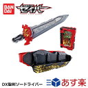 バンダイ 仮面ライダーセイバー 変身ベルト DX聖剣ソードライバー BANDAI 仮面ライダーセイバー 変身ベルト DX聖剣ソードライバー