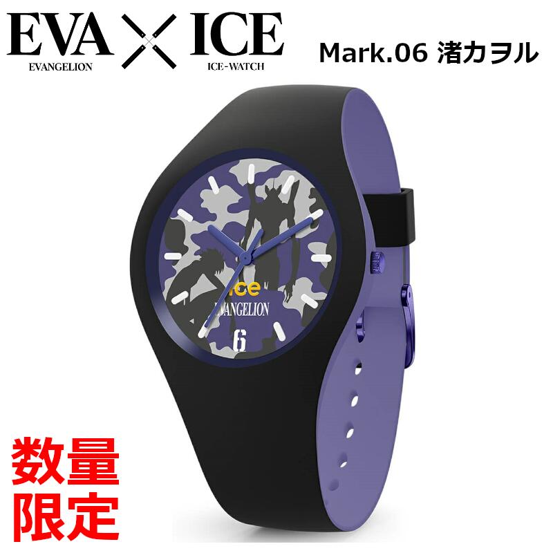 数量限定 ICE WATCH エヴァンゲリオン Mark.06 渚カヲル 腕時計 コラボ 正規代理店 2558097