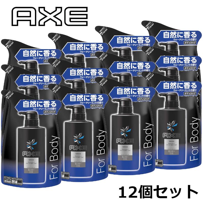 AXE アックス フレグランス ボディソープ ショックつめかえ ウォーターミント 詰替え 300g 12個セット 清涼感 クール まとめ買い