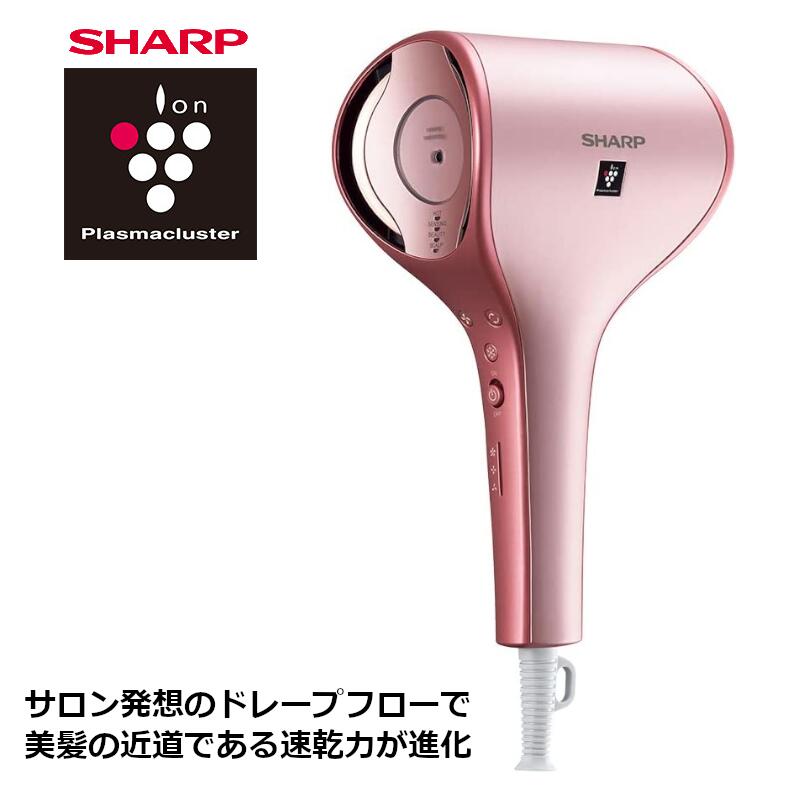 シャープ SHARP プラズマクラスタードレープフロードライヤー シェルピンク IB-WX1-P 国内専用