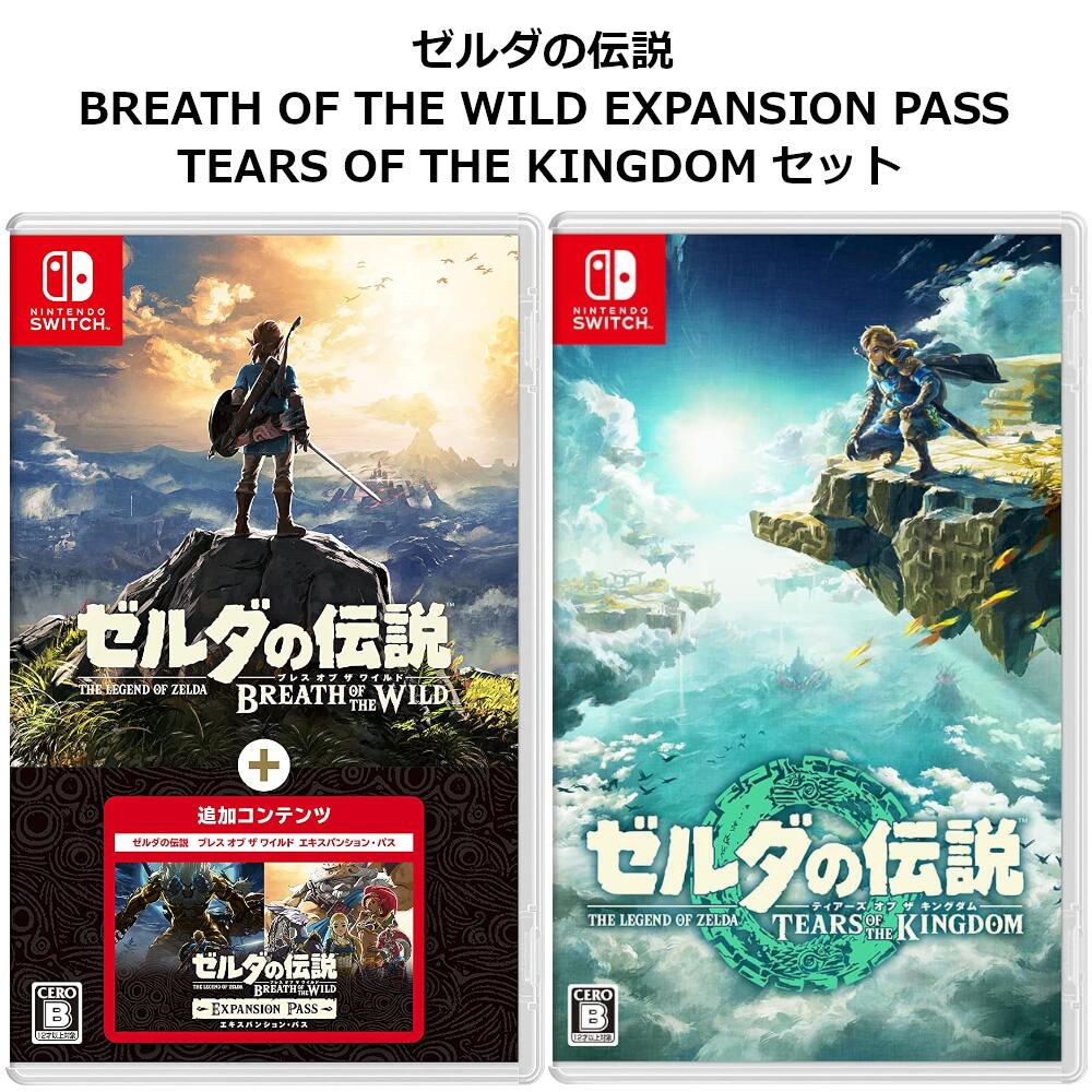 楽天市場】ゼルダの伝説 ブレス オブ ザ ワイルド セットの通販 楽天市場】ゼルダの伝説 ブレス オブ ザ ワイルド セットの通販