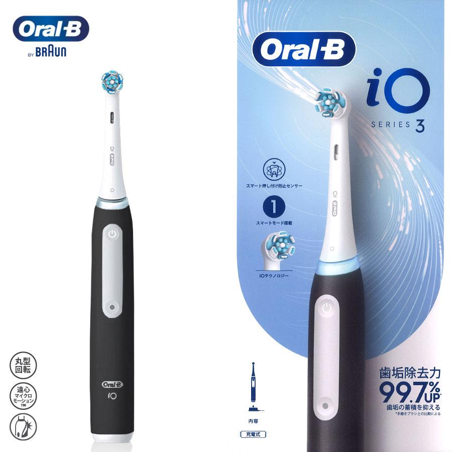 オーラルB 電動歯ブラシ ブラック BRAUN Oral-B オーラルB iOシリーズ iO3 IOG31A60BK