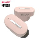 SHARP MH-L1-P 耳あな型 補聴器 メディカルリスニングプラグ 軽度 中等度難聴者向け ピンク