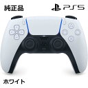 【1日限定】5月10日00:00~23:59 抽選で最大100%ポイントバック！SONY 純正 PS5専用 ワイヤレスコントローラー DualSense ホワイト CFI-ZCT1J