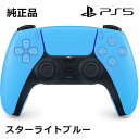 SONY 純正 PS5専用 ワイヤレスコントローラー DualSense スターライト ブルー CFI-ZCT1J05