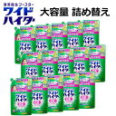 ワイドハイターEXパワー 衣料用漂白剤 液体 詰替用 大容量 880ml × 15個 まとめ買い