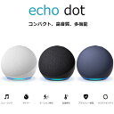 Amazon Echo Dot アマゾン エコー ドット 第5世代 Alexa センサー搭載 鮮やかなサウンド