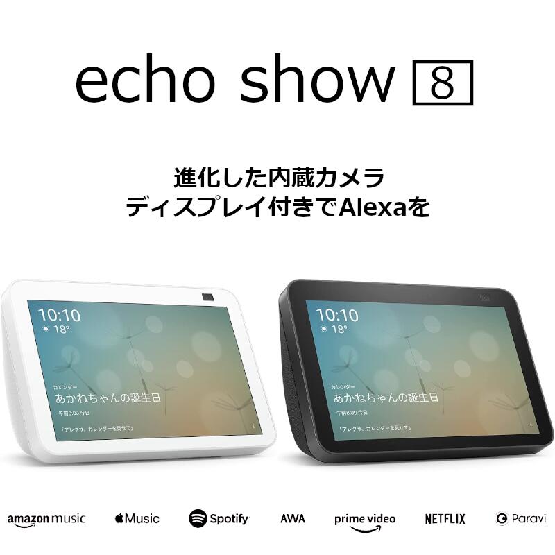 Amazon Echo Show 8 ޥ  硼 8 2 HDޡȥǥץ쥤 with Alexa 13ᥬԥ դ