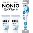 NONIO ノニオ 舌クリーナー 舌専用 クリーニングジェル 2個 ホワイト 舌ブラシ 舌磨き 口臭ケア 舌苔 口臭予防