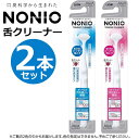 こちらの商品はポスト投函便のクリックポストにて発送する為、代引き決済には対応しておりません。◆舌クリーナー:ダブルの汚れ落とし機能で、口臭原因である"舌苔"をやさしく、ごっそり落とします。 ◆内容量:クリーナー2本 ※色は選べません ◆交換の目安は汚れが気になった時、およそ1ヶ月 ◆ブラント名:NONIO(ノニオ) ◆コンパクトヘッドで磨きやすい設計。 商品紹介 舌クリーナー:ダブルの汚れ落とし機能で、口臭原因である"舌苔"をやさしく、ごっそり落とします ●高密度毛束で汚れを浮かせ、ラバースクレーパーでしっかりキャッチ ●舌にやさしいソフトな設計 ●コンパクトヘッドで磨きやすい設計 ●クリーニングジェル:舌みがき専用のクリーニングジェル [検索用：舌ブラシ 舌磨き 口臭ケア 口臭チェッカー ノニオ nonio 口臭 舌クリーナー シタクリア 舌苔 ブラシクリーナー 膿栓 口臭対策 ヤニ取り 口臭予防 膿栓除去 ダニクリン アコレ がブラシ ドクター ハイゴケ コケ取り 舌スクレーパー 舌専用クリーナー 舌磨きジェル ミガクリン リデン 電動歯ブラシ 舌 トリデン 歯磨き クリーニングジェル whith オーラルケア 歯医者 クリーニングケア ノニ 専用 舌苔取り 舌苔除去 ベロ磨き tonguc デンタルプロ のにお 超音波舌ブラシ 舌専用ブラシ 舌みがき したみがき モニオ 垢取り 魔法の舌 舌用歯ブラシ 舌ぶらし ジェルクリーニング 舌磨きブラシ ドクターオーラル タングスクレーパー クリーニングブラシ tongue 舌ケア 除去 歯 コットン ジェル オーラル 溶かす ランキング ライオン スクレーパー パック ケア 器具 ブラシ 汚れ落とし タブレット white 予防 cleaner]