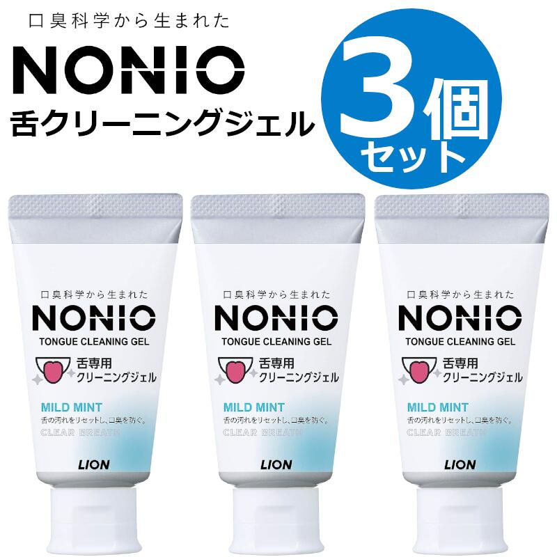 NONIO Υ˥ 奯꡼ʡ ѥ꡼˥󥰥 45g  3 ᤭   ͽ