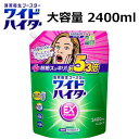 ワイドハイターEXパワー 衣料用漂白剤 見過ごせなくなった汚れやニオイ 、洗剤にちょい足しで超絶スッキリ！！ 詰替用 2400ml 大容量