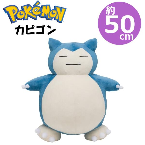 楽天市場】ポケモン big ぬいぐるみの通販 楽天市場】ポケモン big ぬいぐるみの通販